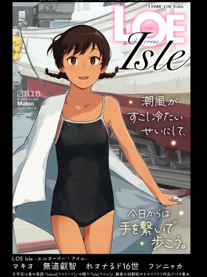 COMIC LOE VOL.7 みにえるおー 2時間目_145