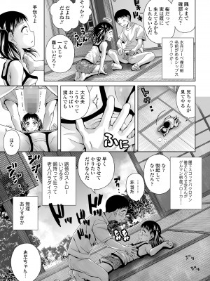 COMIC LOE VOL.7 みにえるおー 2時間目_057