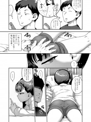 COMIC LOE VOL.7 みにえるおー 2時間目_005