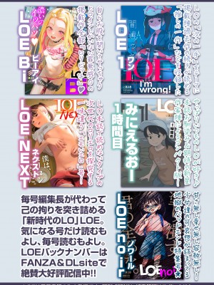 COMIC LOE VOL.7 みにえるおー 2時間目_144