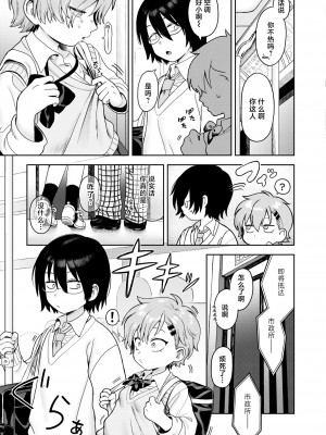 [あんのみけ] のんすとっぷ エモーション (COMIC 快艶 VOL.10) [鬼畜王汉化组] [DL版]_04