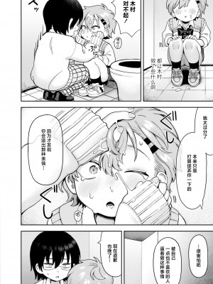 [あんのみけ] のんすとっぷ エモーション (COMIC 快艶 VOL.10) [鬼畜王汉化组] [DL版]_21
