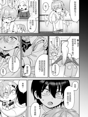 [あんのみけ] のんすとっぷ エモーション (COMIC 快艶 VOL.10) [鬼畜王汉化组] [DL版]_30