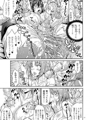 [安藤裕行] ドスケベ雌豚学園 俺の肉竿調教コレクション [DL版]_031