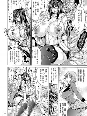[安藤裕行] ドスケベ雌豚学園 俺の肉竿調教コレクション [DL版]_030