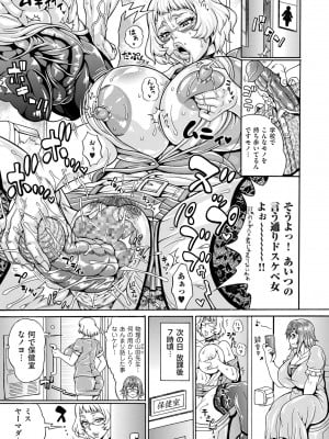 [安藤裕行] ドスケベ雌豚学園 俺の肉竿調教コレクション [DL版]_009