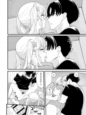 [ヒロノ家 (ヒロ広野)] サセてくれる義妹と妹の友達との5月5日_33