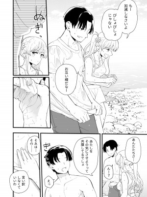 [ヒロノ家 (ヒロ広野)] サセてくれる義妹と妹の友達との5月5日_09