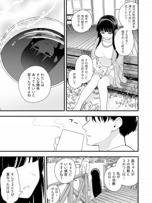 [ヒロノ家 (ヒロ広野)] サセてくれる義妹と妹の友達との5月5日_46