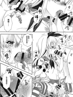 [まりあな海溝企画 (みかみ北都)] 島風くんとオタサーのモブたち (艦隊これくしょん -艦これ-) [中国翻訳] [DL版]_32