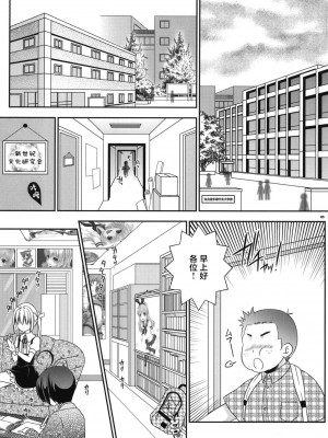 [まりあな海溝企画 (みかみ北都)] 島風くんとオタサーのモブたち (艦隊これくしょん -艦これ-) [中国翻訳] [DL版]_05