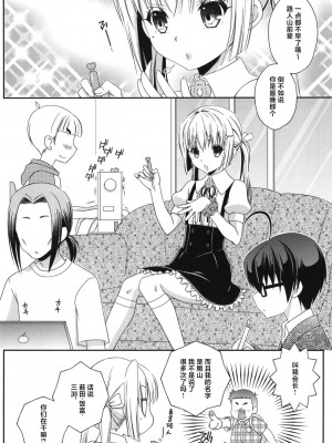 [まりあな海溝企画 (みかみ北都)] 島風くんとオタサーのモブたち (艦隊これくしょん -艦これ-) [中国翻訳] [DL版]_06
