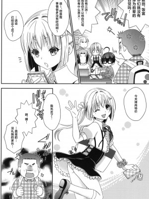 [まりあな海溝企画 (みかみ北都)] 島風くんとオタサーのモブたち (艦隊これくしょん -艦これ-) [中国翻訳] [DL版]_08