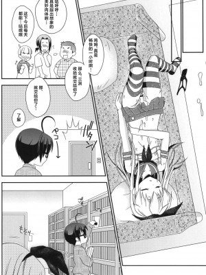 [まりあな海溝企画 (みかみ北都)] 島風くんとオタサーのモブたち (艦隊これくしょん -艦これ-) [中国翻訳] [DL版]_40