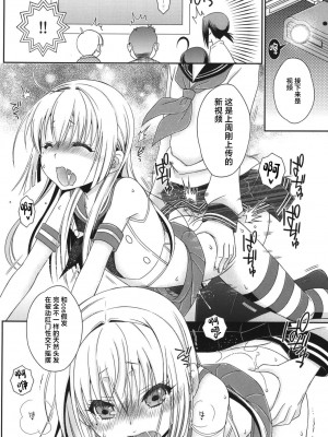 [まりあな海溝企画 (みかみ北都)] 島風くんとオタサーのモブたち (艦隊これくしょん -艦これ-) [中国翻訳] [DL版]_12
