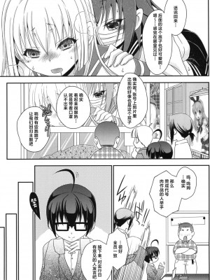 [まりあな海溝企画 (みかみ北都)] 島風くんとオタサーのモブたち (艦隊これくしょん -艦これ-) [中国翻訳] [DL版]_15