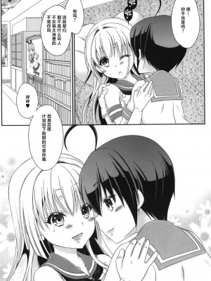 [まりあな海溝企画 (みかみ北都)] 島風くんとオタサーのモブたち (艦隊これくしょん -艦これ-) [中国翻訳] [DL版]_52