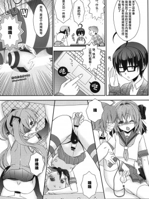 [まりあな海溝企画 (みかみ北都)] 島風くんとオタサーのモブたち (艦隊これくしょん -艦これ-) [中国翻訳] [DL版]_11