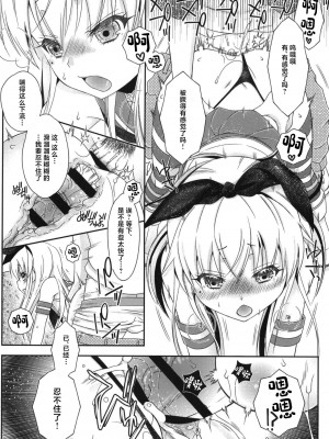 [まりあな海溝企画 (みかみ北都)] 島風くんとオタサーのモブたち (艦隊これくしょん -艦これ-) [中国翻訳] [DL版]_20