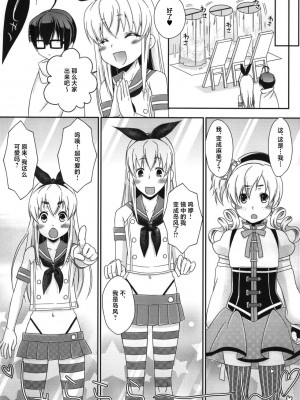 [まりあな海溝企画 (みかみ北都)] 島風くんとオタサーのモブたち (艦隊これくしょん -艦これ-) [中国翻訳] [DL版]_47