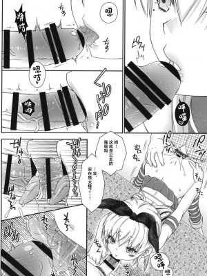 [まりあな海溝企画 (みかみ北都)] 島風くんとオタサーのモブたち (艦隊これくしょん -艦これ-) [中国翻訳] [DL版]_24