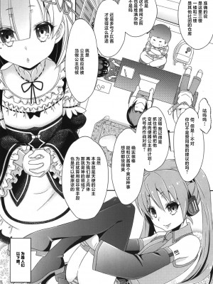 [まりあな海溝企画 (みかみ北都)] 島風くんとオタサーのモブたち (艦隊これくしょん -艦これ-) [中国翻訳] [DL版]_10