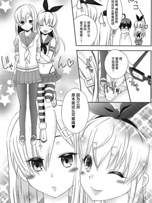 [まりあな海溝企画 (みかみ北都)] 島風くんとオタサーのモブたち (艦隊これくしょん -艦これ-) [中国翻訳] [DL版]_49