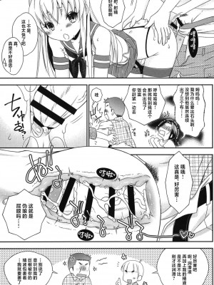 [まりあな海溝企画 (みかみ北都)] 島風くんとオタサーのモブたち (艦隊これくしょん -艦これ-) [中国翻訳] [DL版]_21