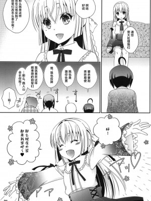 [まりあな海溝企画 (みかみ北都)] 島風くんとオタサーのモブたち (艦隊これくしょん -艦これ-) [中国翻訳] [DL版]_45