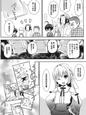[まりあな海溝企画 (みかみ北都)] 島風くんとオタサーのモブたち (艦隊これくしょん -艦これ-) [中国翻訳] [DL版]_46