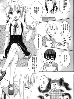 [まりあな海溝企画 (みかみ北都)] 島風くんとオタサーのモブたち (艦隊これくしょん -艦これ-) [中国翻訳] [DL版]_07