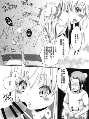[まりあな海溝企画 (みかみ北都)] 島風くんとオタサーのモブたち (艦隊これくしょん -艦これ-) [中国翻訳] [DL版]_23