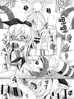 [まりあな海溝企画 (みかみ北都)] 島風くんとオタサーのモブたち (艦隊これくしょん -艦これ-) [中国翻訳] [DL版]_37