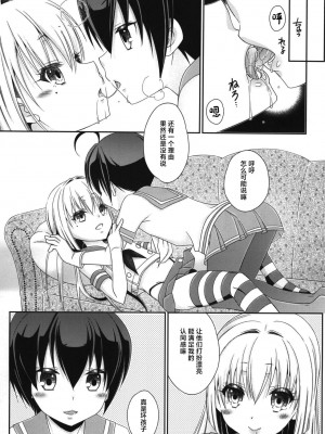 [まりあな海溝企画 (みかみ北都)] 島風くんとオタサーのモブたち (艦隊これくしょん -艦これ-) [中国翻訳] [DL版]_51