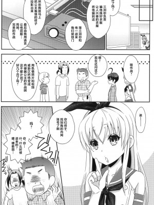 [まりあな海溝企画 (みかみ北都)] 島風くんとオタサーのモブたち (艦隊これくしょん -艦これ-) [中国翻訳] [DL版]_16