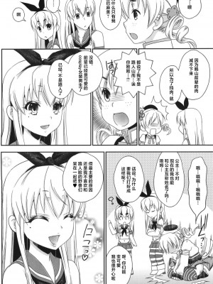[まりあな海溝企画 (みかみ北都)] 島風くんとオタサーのモブたち (艦隊これくしょん -艦これ-) [中国翻訳] [DL版]_48