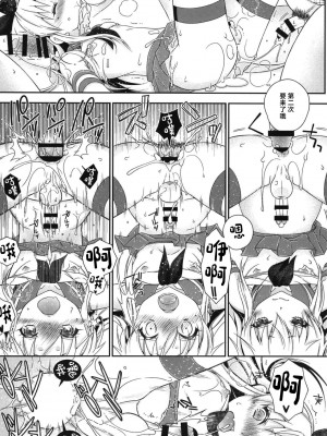 [まりあな海溝企画 (みかみ北都)] 島風くんとオタサーのモブたち (艦隊これくしょん -艦これ-) [中国翻訳] [DL版]_35