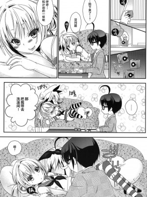 [まりあな海溝企画 (みかみ北都)] 島風くんとオタサーのモブたち (艦隊これくしょん -艦これ-) [中国翻訳] [DL版]_41