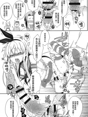 [まりあな海溝企画 (みかみ北都)] 島風くんとオタサーのモブたち (艦隊これくしょん -艦これ-) [中国翻訳] [DL版]_27