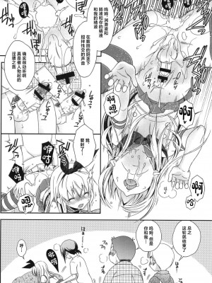 [まりあな海溝企画 (みかみ北都)] 島風くんとオタサーのモブたち (艦隊これくしょん -艦これ-) [中国翻訳] [DL版]_28