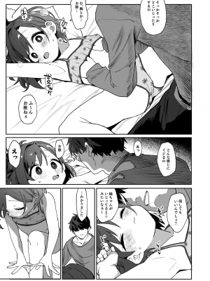 [寝ヲチEX (相武ゆえ)] お隣の娘さんは俺に気があるようだからペットにしてみた。 [DL版]_10