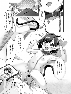 [寝ヲチEX (相武ゆえ)] お隣の娘さんは俺に気があるようだからペットにしてみた。 [DL版]_16