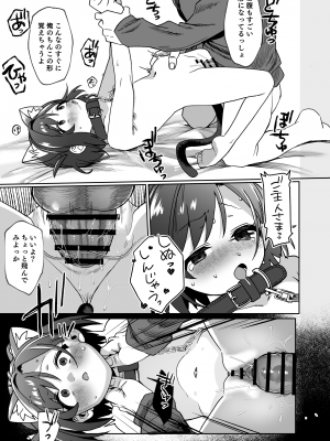 [寝ヲチEX (相武ゆえ)] お隣の娘さんは俺に気があるようだからペットにしてみた。 [DL版]_24