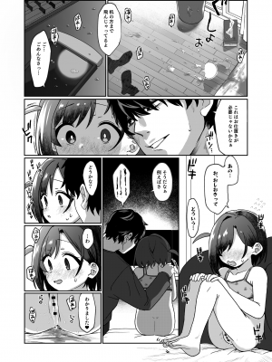 [寝ヲチEX (相武ゆえ)] お隣の娘さんは俺に気があるようだからペットにしてみた。 [DL版]_15