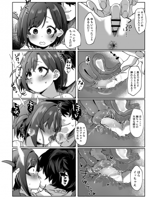 [寝ヲチEX (相武ゆえ)] お隣の娘さんは俺に気があるようだからペットにしてみた。 [DL版]_13