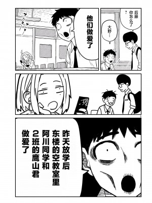 [武田スーパー] だれでも抱けるキミが好き  喜欢来者不拒的你 喜歡來者不拒的妳 1-35_0006