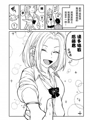 [武田スーパー] だれでも抱けるキミが好き  喜欢来者不拒的你 喜歡來者不拒的妳 1-35_0008
