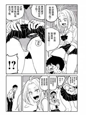 [武田スーパー] だれでも抱けるキミが好き  喜欢来者不拒的你 喜歡來者不拒的妳 1-35_0011