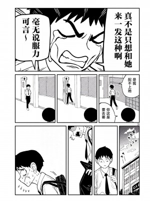 [武田スーパー] だれでも抱けるキミが好き  喜欢来者不拒的你 喜歡來者不拒的妳 1-35_0020