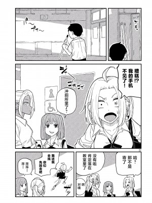 [武田スーパー] だれでも抱けるキミが好き  喜欢来者不拒的你 喜歡來者不拒的妳 1-35_0022